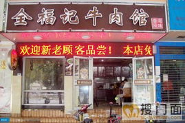 福州商铺与商业地产综合服务平台 搜门面网助力仪器仪表技术开发